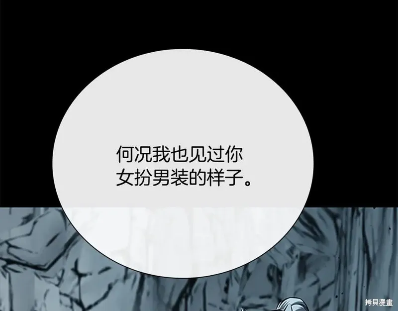月影劍帝,第70话,第92张