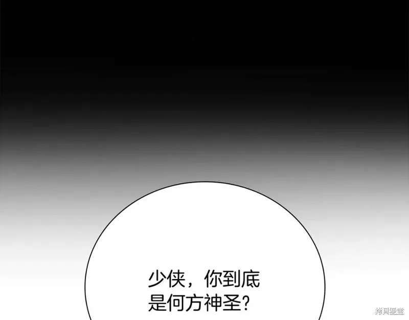 月影劍帝,第70话,第95张