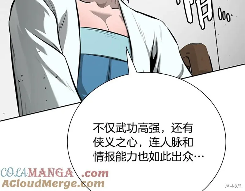 月影劍帝,第70话,第97张