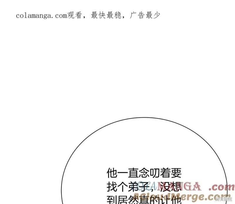 月影劍帝,第64话,第1张