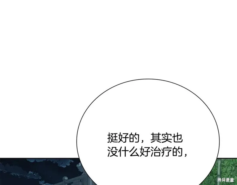 月影劍帝,第64话,第106张