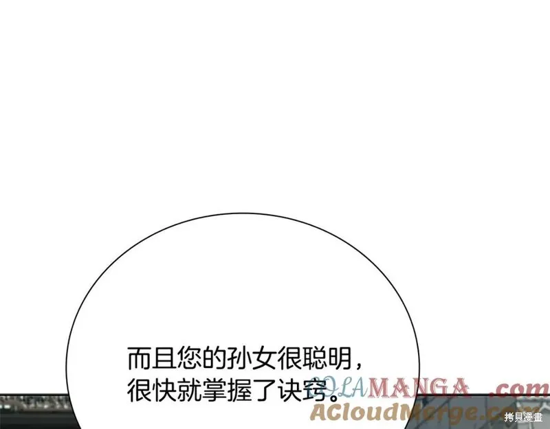 月影劍帝,第64话,第109张