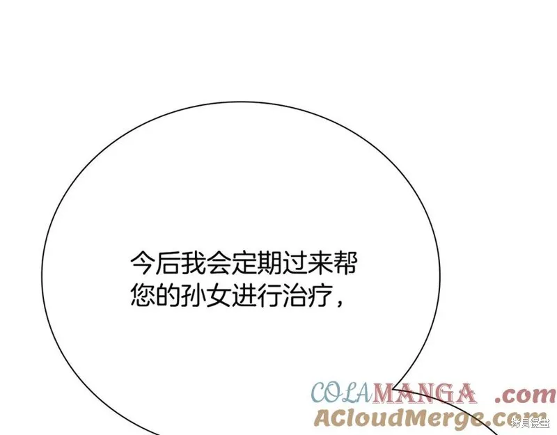 月影劍帝,第64话,第117张