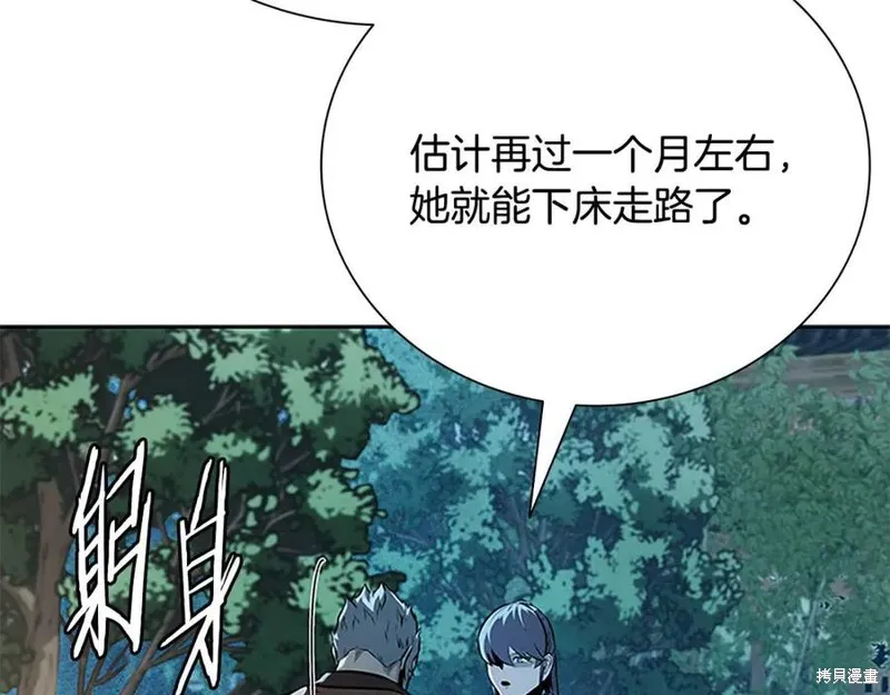月影劍帝,第64话,第118张