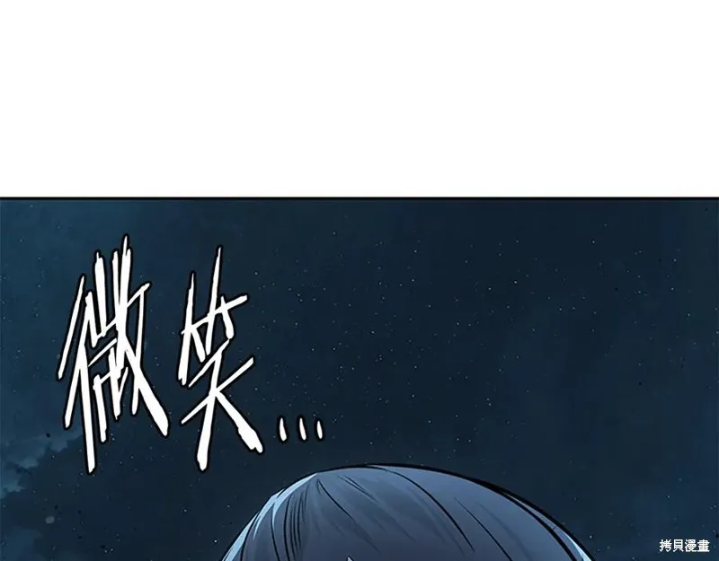 月影劍帝,第64话,第127张