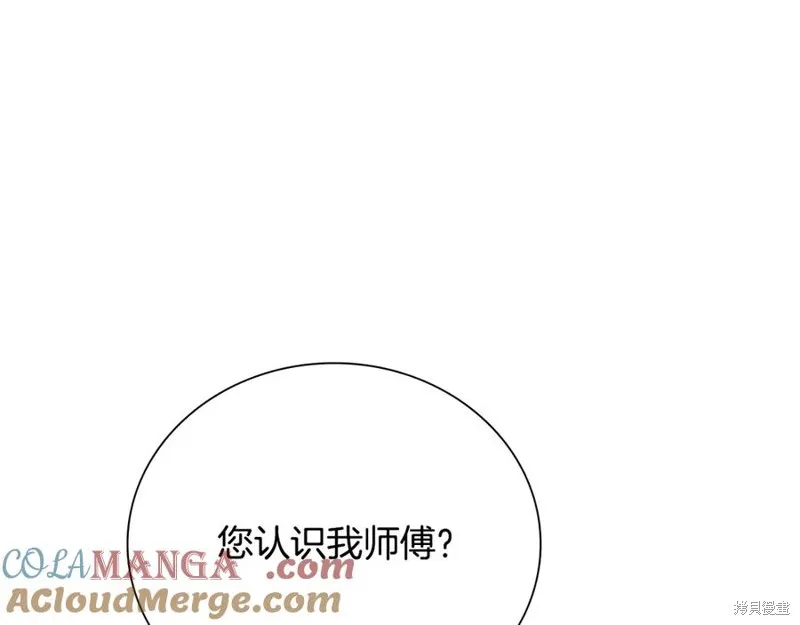 月影劍帝,第64话,第13张
