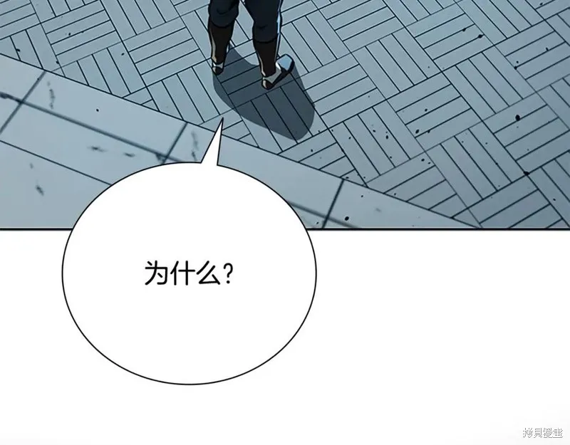月影劍帝,第64话,第132张