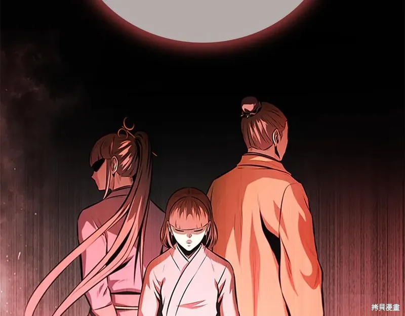 月影劍帝,第64话,第134张