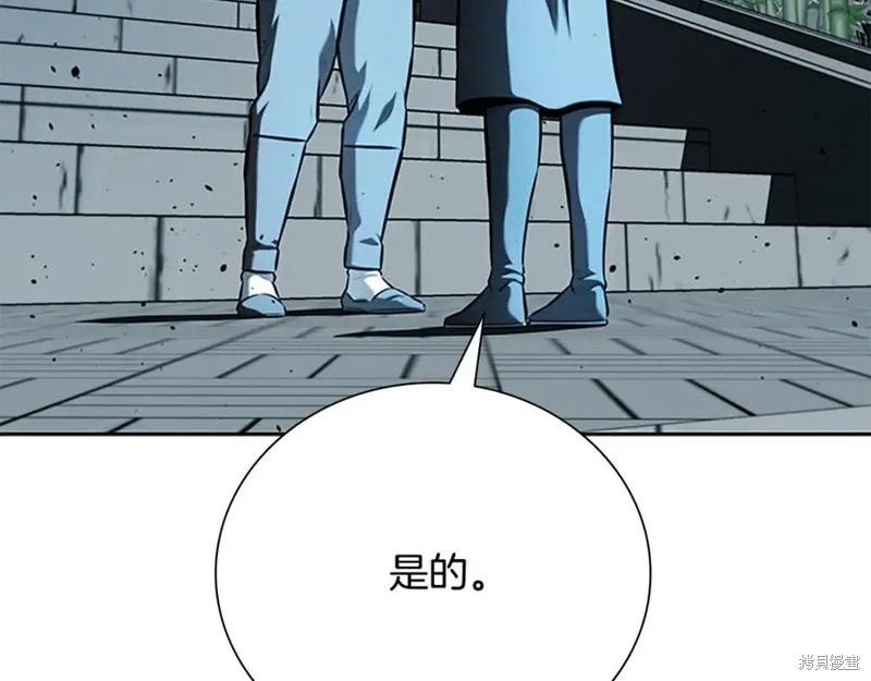 月影劍帝,第64话,第140张