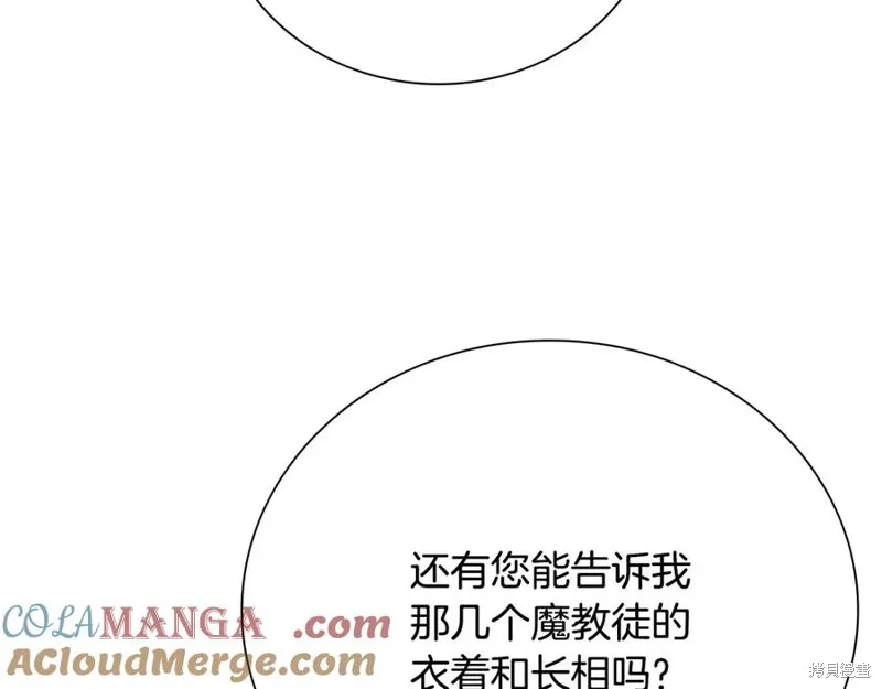月影劍帝,第64话,第141张