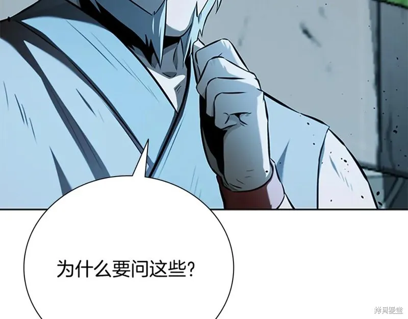 月影劍帝,第64话,第143张