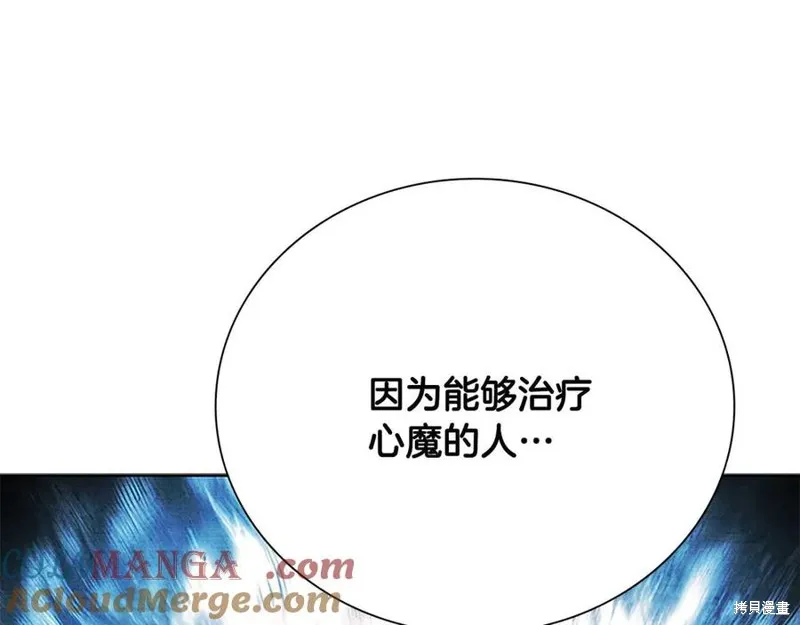 月影劍帝,第64话,第145张
