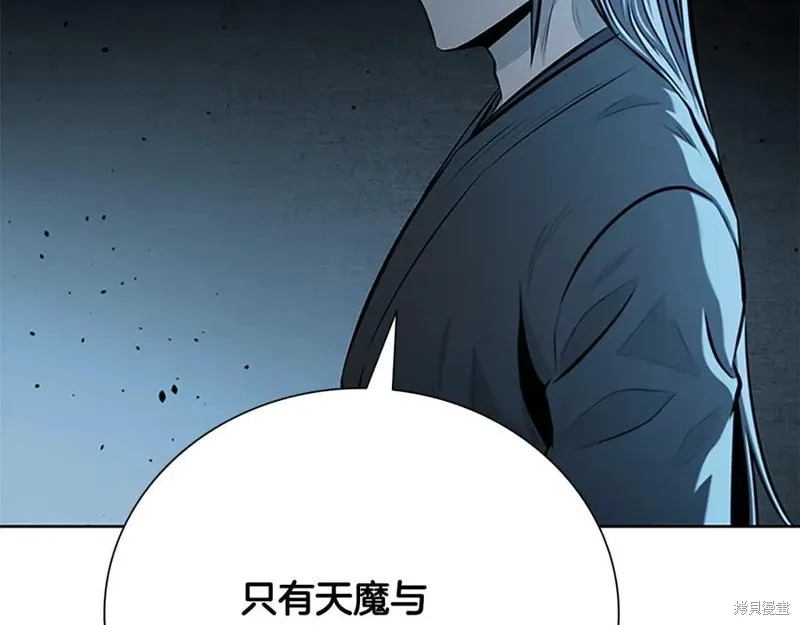 月影劍帝,第64话,第148张