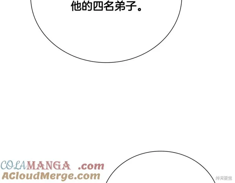 月影劍帝,第64话,第149张