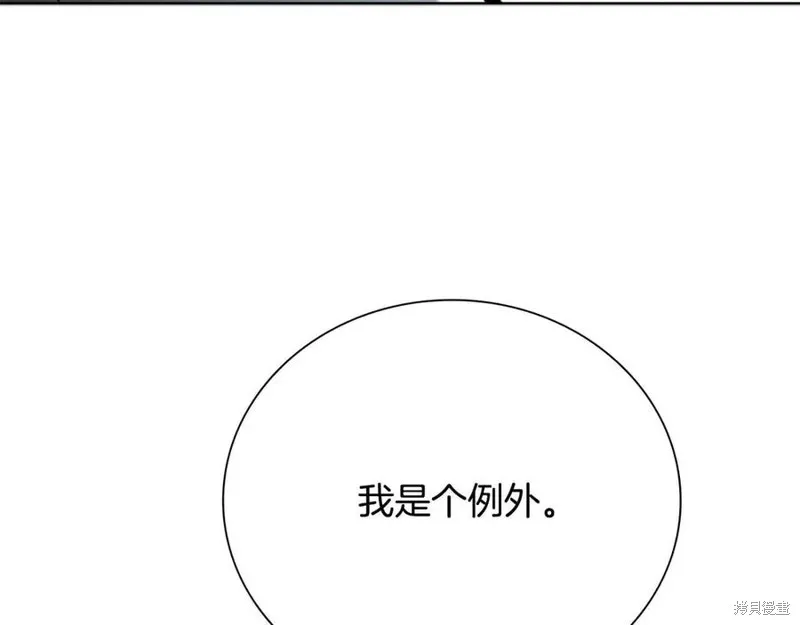月影劍帝,第64话,第151张