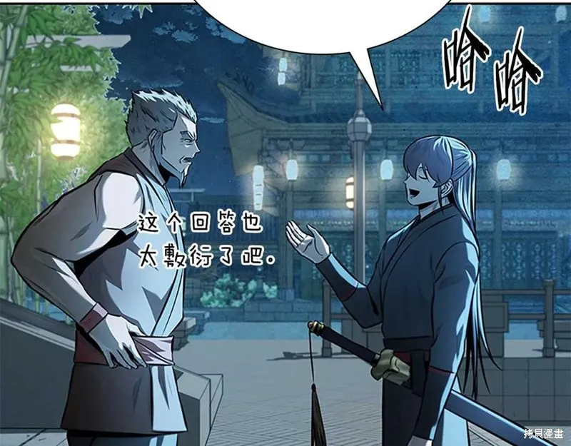 月影劍帝,第64话,第152张