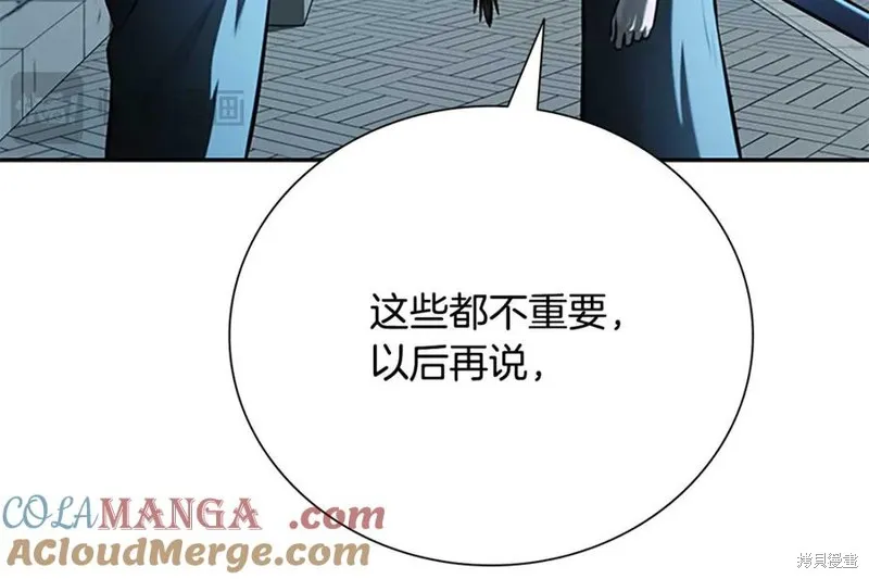 月影劍帝,第64话,第153张