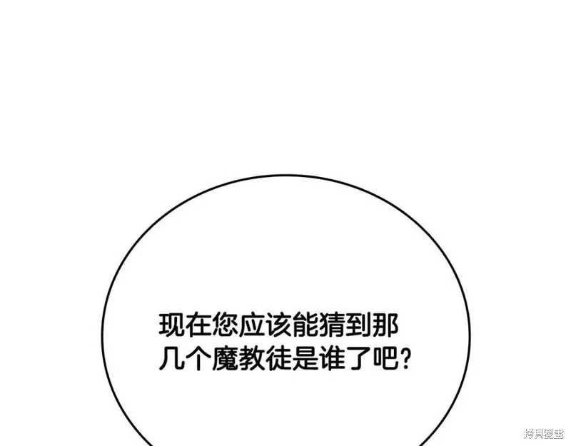 月影劍帝,第64话,第154张