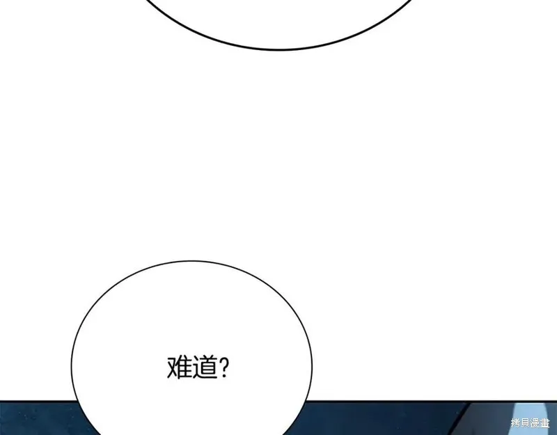 月影劍帝,第64话,第155张