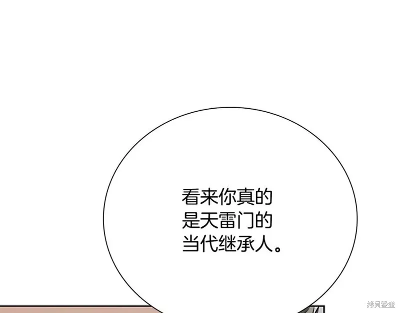 月影劍帝,第64话,第16张