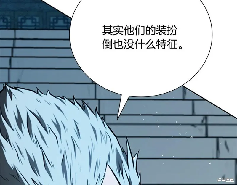 月影劍帝,第64话,第162张