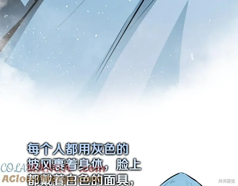 月影劍帝,第64话,第165张