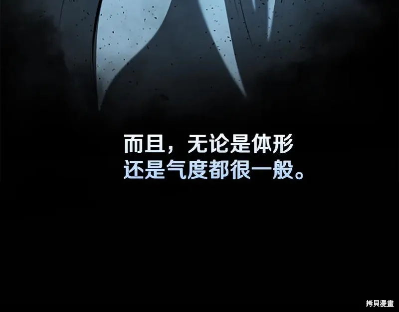 月影劍帝,第64话,第168张