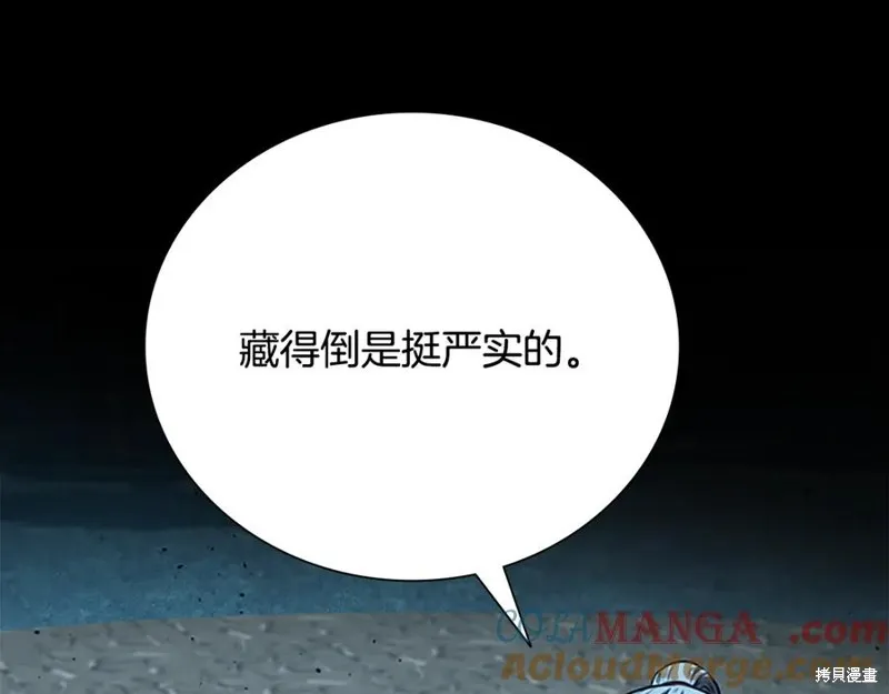 月影劍帝,第64话,第169张