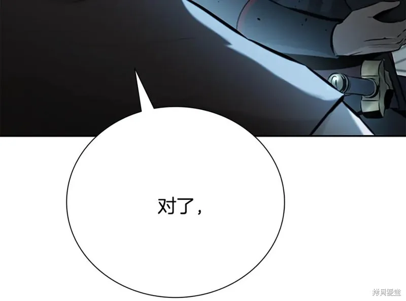 月影劍帝,第64话,第171张