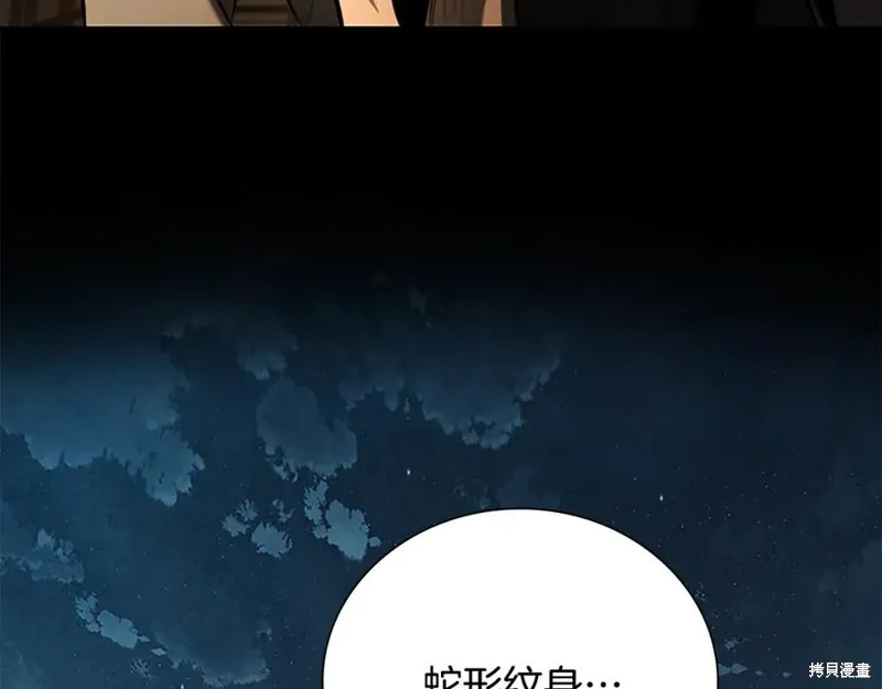 月影劍帝,第64话,第175张