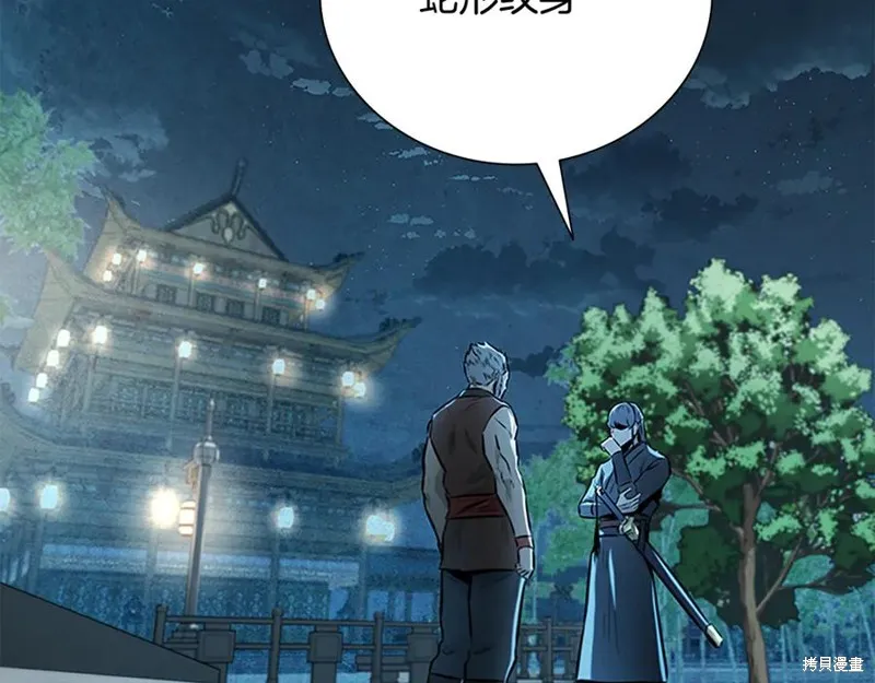 月影劍帝,第64话,第176张