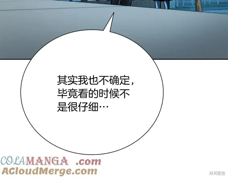 月影劍帝,第64话,第177张