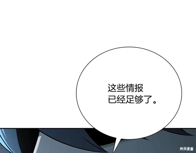 月影劍帝,第64话,第178张