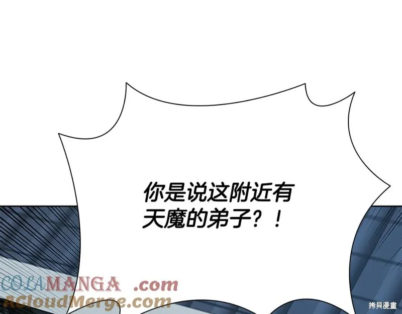 月影劍帝,第64话,第181张