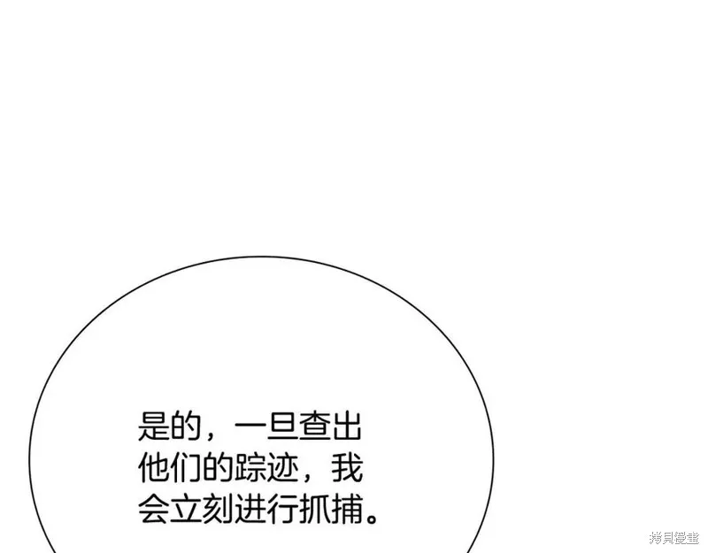 月影劍帝,第64话,第184张