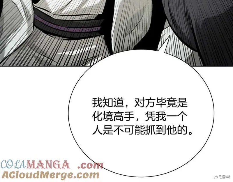 月影劍帝,第64话,第189张