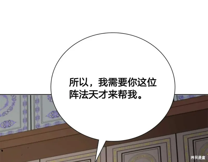 月影劍帝,第64话,第191张