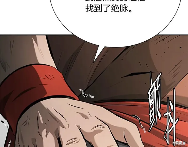 月影劍帝,第64话,第2张