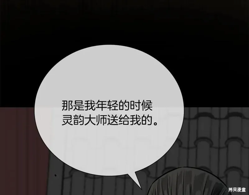 月影劍帝,第64话,第22张
