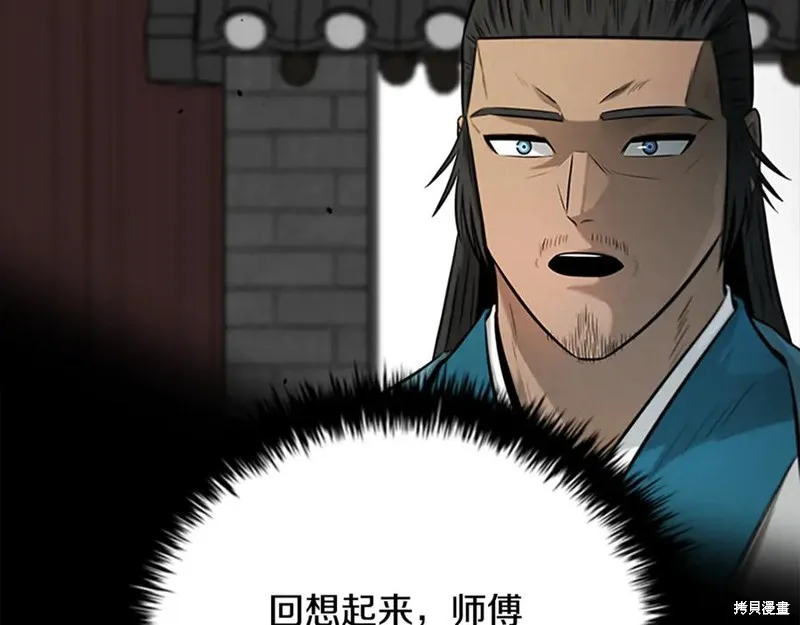 月影劍帝,第64话,第23张