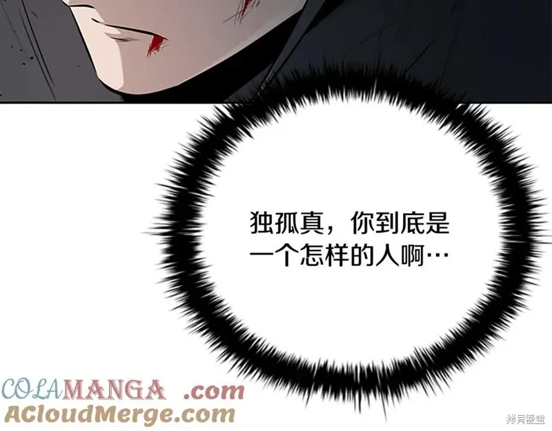 月影劍帝,第64话,第25张