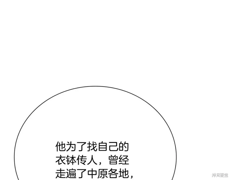 月影劍帝,第64话,第27张