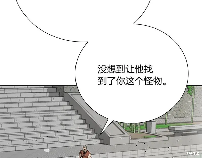 月影劍帝,第64话,第28张