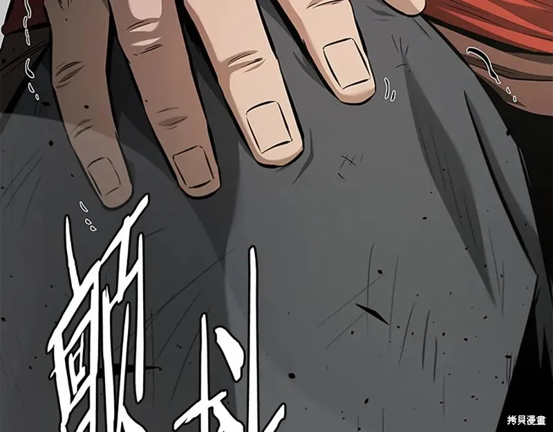 月影劍帝,第64话,第3张