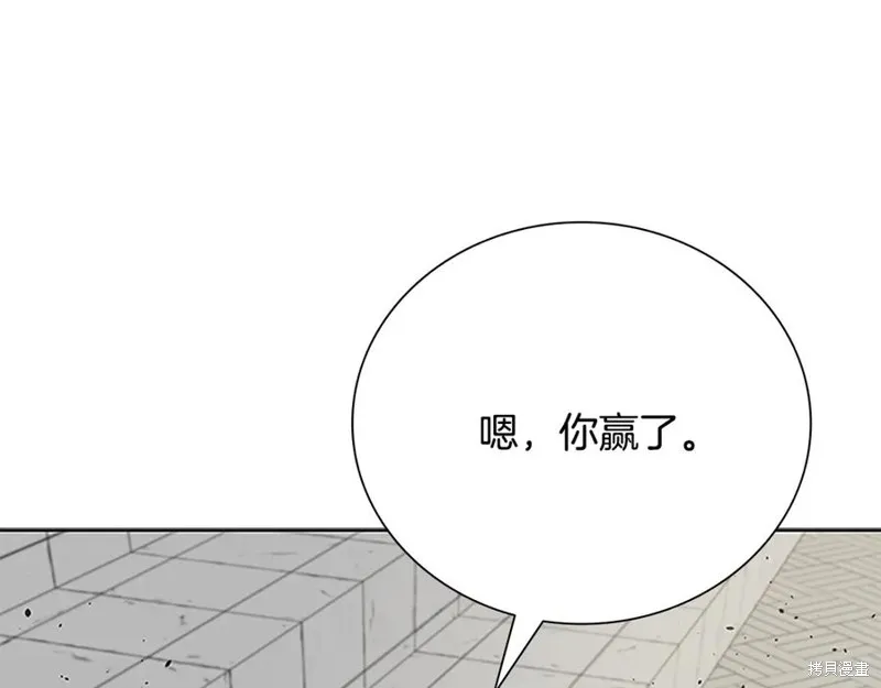 月影劍帝,第64话,第31张