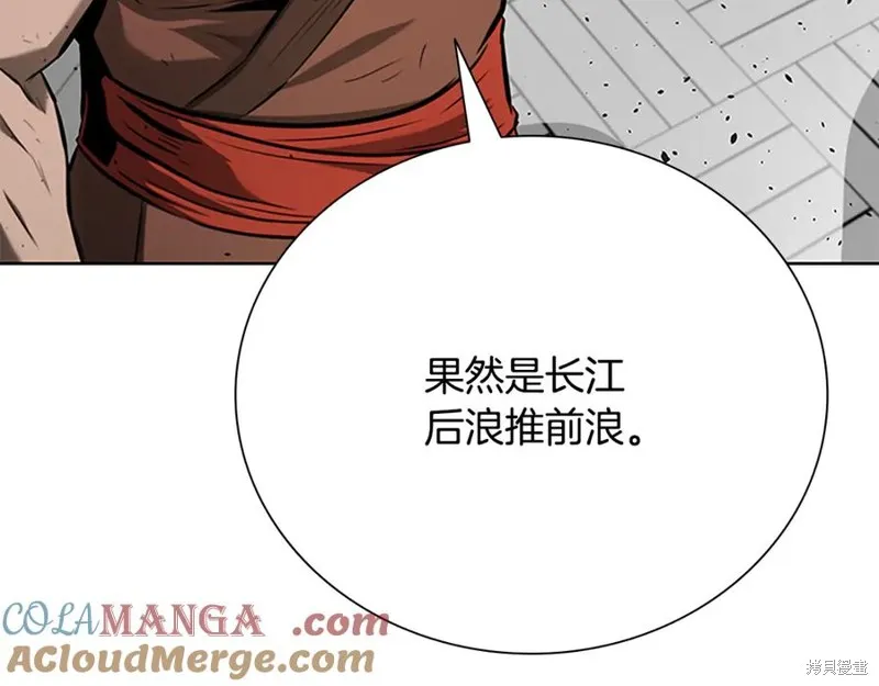月影劍帝,第64话,第33张