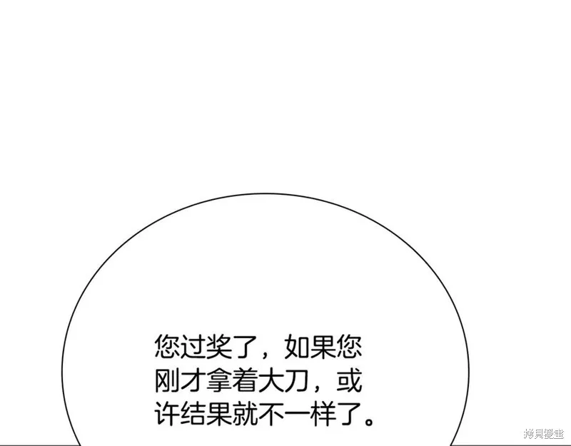 月影劍帝,第64话,第34张