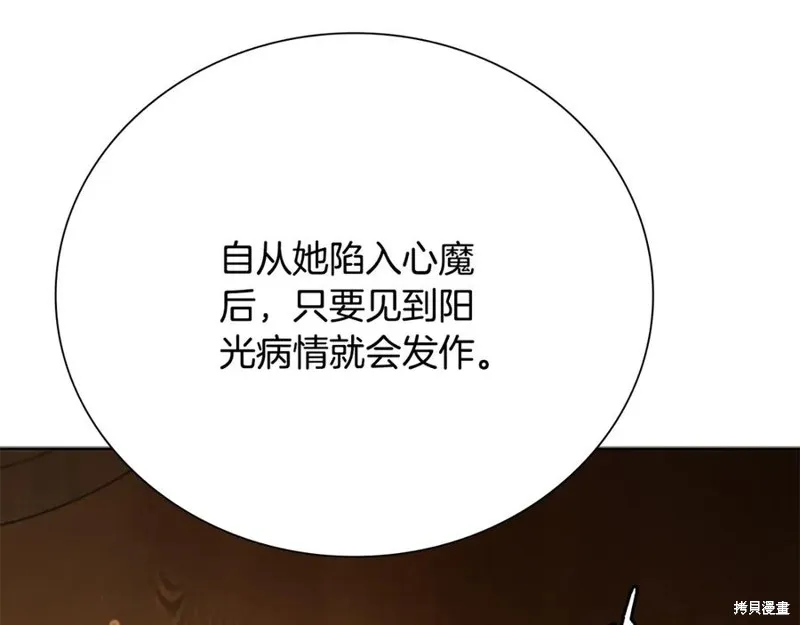 月影劍帝,第64话,第46张