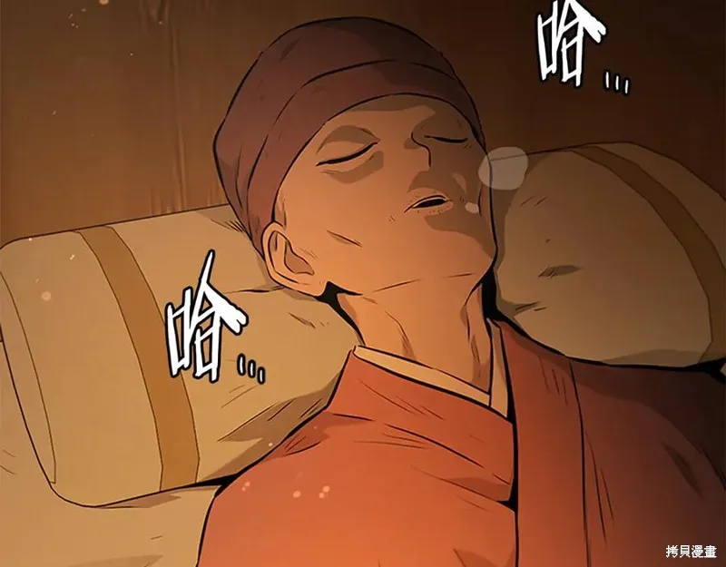 月影劍帝,第64话,第47张