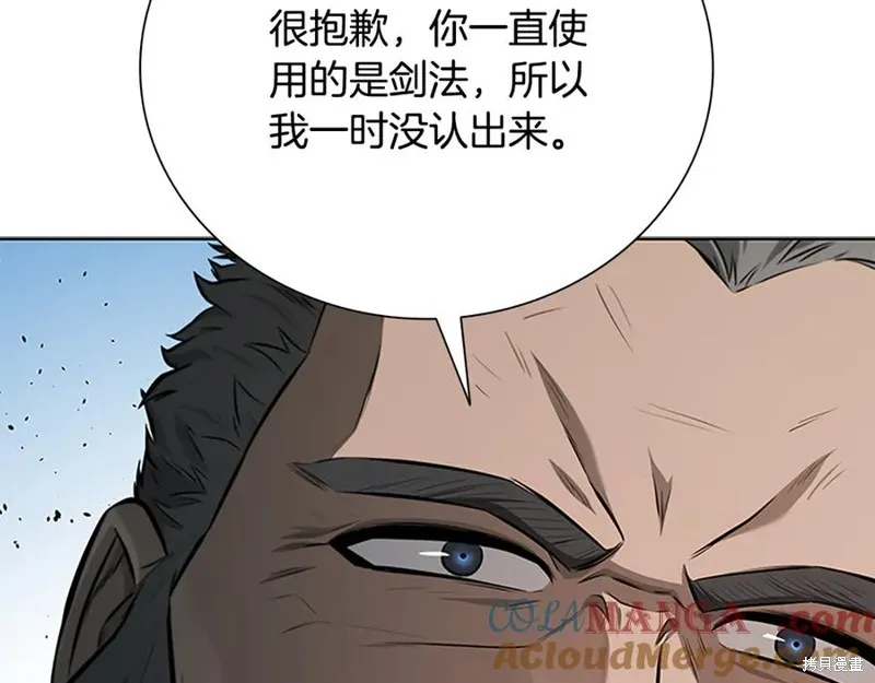 月影劍帝,第64话,第5张